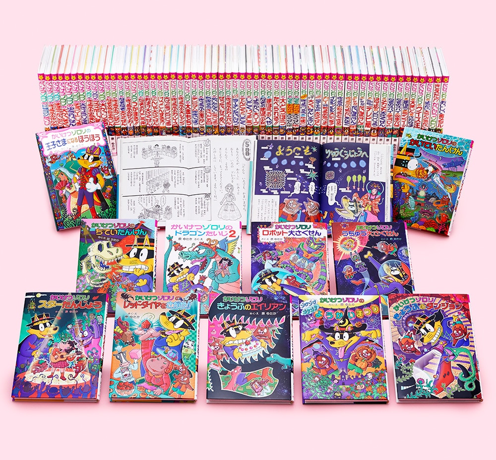 かいけつゾロリシリーズ 読み物Aセット（全30巻） | かいけつゾロリ