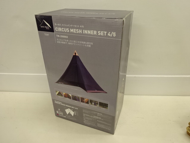 サーカス メッシュインナー セット 4/5 | アウトドア用品・アウトドア