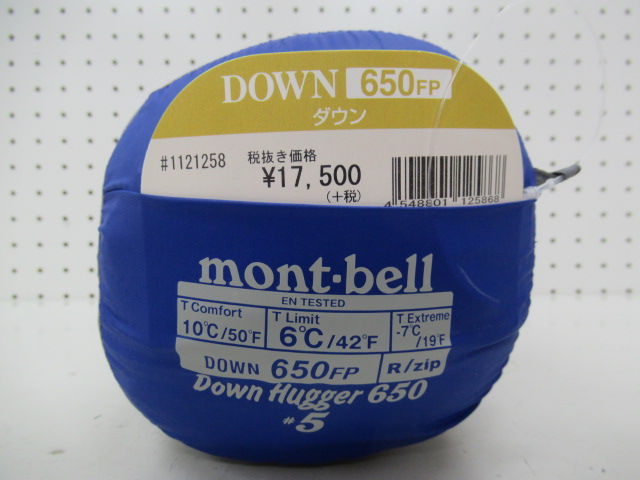 ダウンハガー650 #5 | アウトドア用品・アウトドアグッズの中古通販