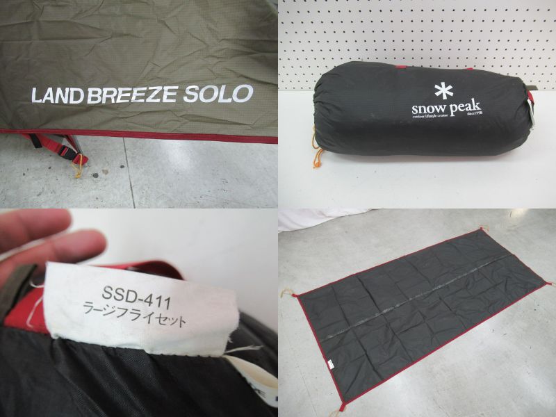 ランドブリーズソロ ラージフライセット | アウトドア用品・アウトドア