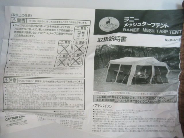 ラニーメッシュタープテント | アウトドア用品・アウトドアグッズの
