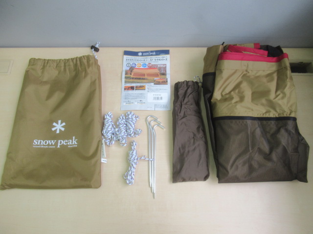 エクステンションシートシールドレクタM ベージュ | アウトドア用品