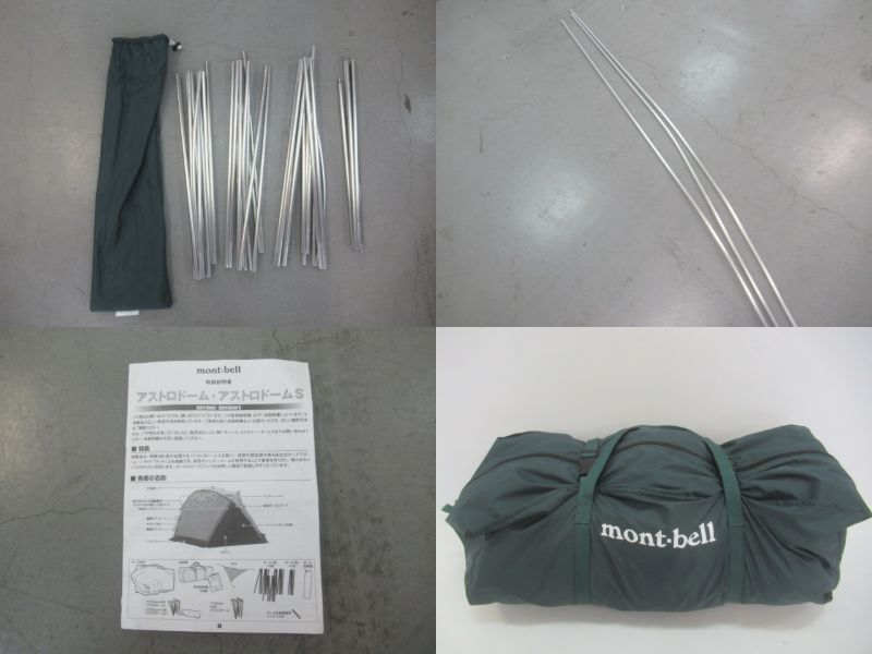 アストロドーム S アイボリー | アウトドア用品・アウトドアグッズの