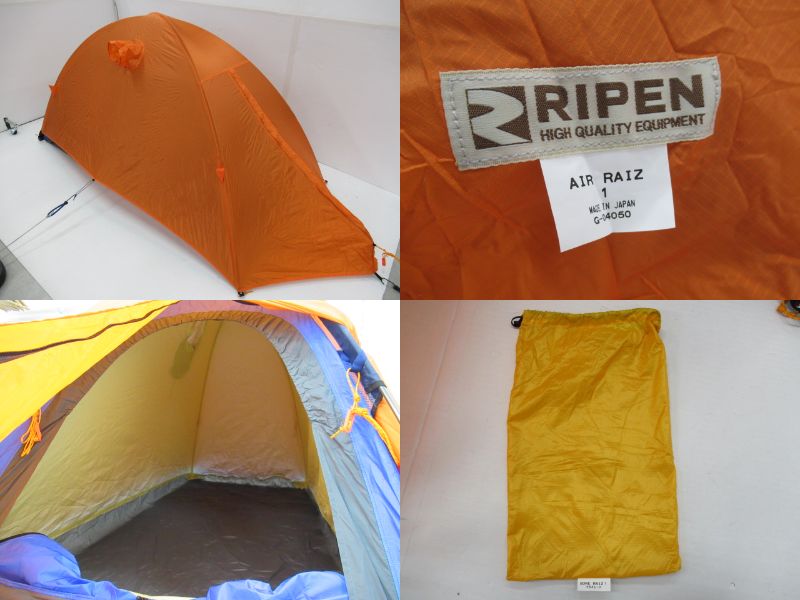 ゴアライズ1・フライシートセット | アウトドア用品・アウトドアグッズ