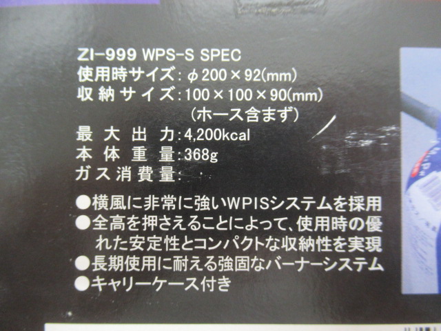 Zippo ガスストーブ セパレート | アウトドア用品・アウトドアグッズの