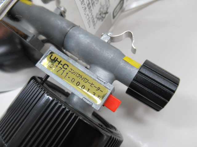 コンパクトパワーヒーター UH-C | アウトドア用品・アウトドアグッズの