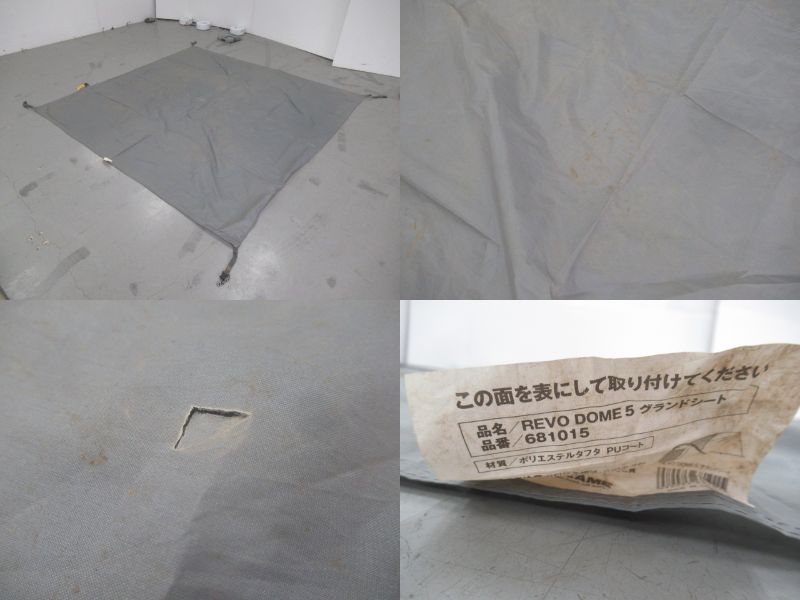 REVOドーム5 セット | アウトドア用品・アウトドアグッズの中古通販