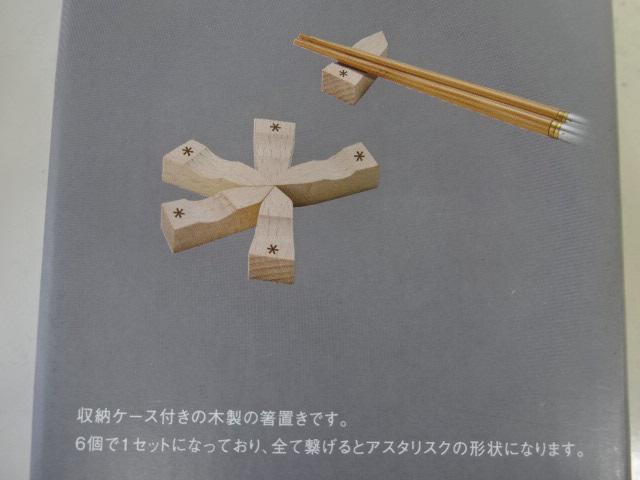 アスタリスク箸置き | アウトドア用品・アウトドアグッズの中古通販