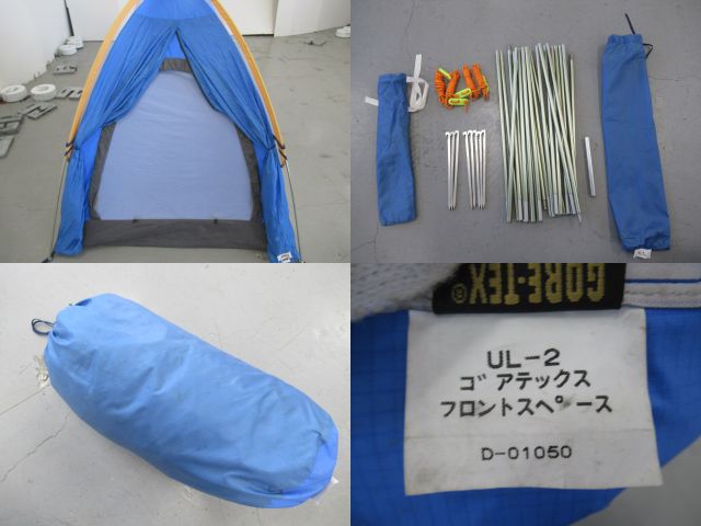 石井スポーツ UL-2 ゴアテックス フロントスペース | アウトドア用品