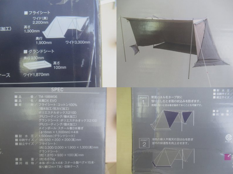 炎幕DX EVO | アウトドア用品・アウトドアグッズの中古通販サイト【UZD