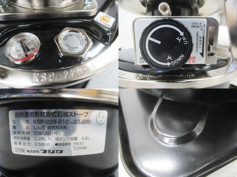 フジカ・ハイペット 反射板付きモデル | アウトドア用品・アウトドア