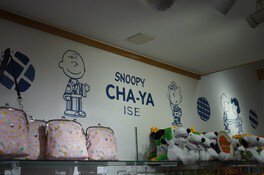 SNOOPY茶屋(スヌーピー茶屋) 伊勢 ｜キャラWalker - ウォーカープラス