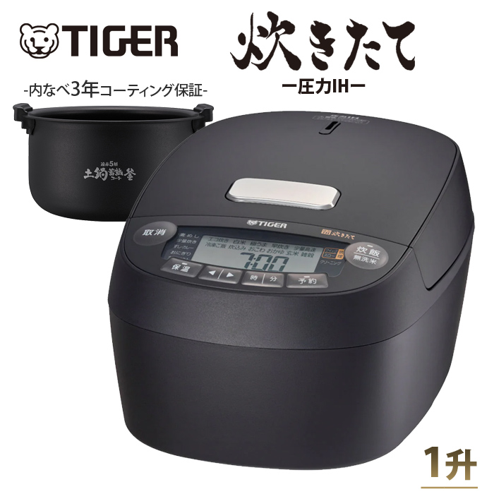 タイガー 炊飯器 1升炊き 圧力IH炊飯器 炊きたて 圧力IHジャー炊飯器