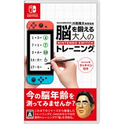 ヨドバシ.com - 任天堂 Nintendo 東北大学加齢医学研究所 川島隆太教授