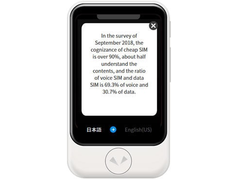 ヨドバシ.com - ソースネクスト SOURCENEXT 携帯型通訳デバイス