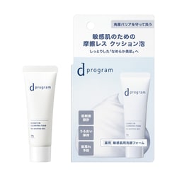 ヨドバシ.com - 資生堂 SHISEIDO dプログラム d プログラム エッセンス