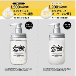 ヨドバシ.com - Amino mason アミノメイソン ディープモイスト1DAY