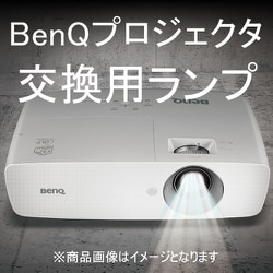 ヨドバシ.com - BenQ ベンキュー LHT-3550 [BenQプロジェクタ交換用