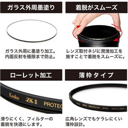 ヨドバシ.com - ケンコー Kenko 保護フィルター 86mm ZX II（ゼクロス