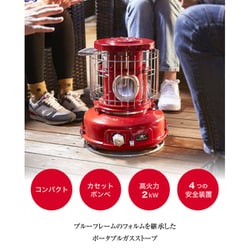 ヨドバシ.com - センゴクアラジン ポータブルガスストーブ レッド