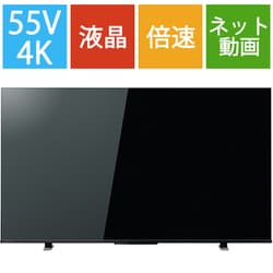 ヨドバシ.com - 東芝 TOSHIBA REGZA(レグザ) Z570Kシリーズ 55V型 4K