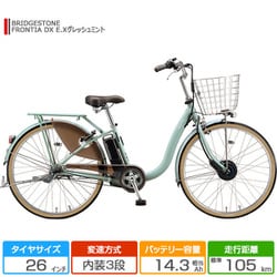 ヨドバシ.com - ブリヂストン BRIDGESTONE 26型 電動アシスト自転車