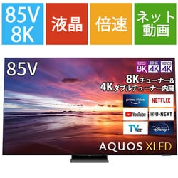 ヨドバシ.com - シャープ SHARP AQUOS XLED(アクオス エックスレッド