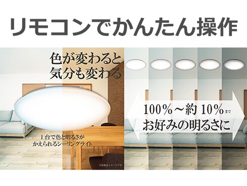 ヨドバシ.com - 瀧住電機 TAKIZUMI LEDシーリングライト 調光調色 12畳
