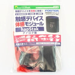 ヨドバシ.com - ビット・トレード・ワン Bit Trade One 触感デバイス