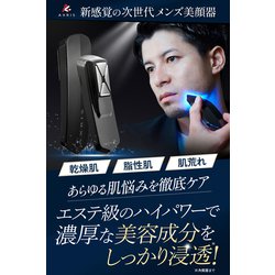 ヨドバシ.com - アクリス AXRIS メンズ美顔器 青色LED/RF高周波