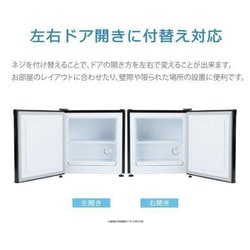 ヨドバシ.com - TOHOTAIYO トーホータイヨー 冷凍庫 前開き（31L・右