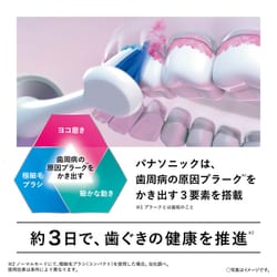 ヨドバシ.com - パナソニック Panasonic 音波振動ハブラシ ドルツ EW