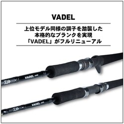 ヨドバシ.com - ダイワ Daiwa VADEL J60MHB・Y [ジギングロッド] 通販