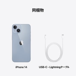 ヨドバシ.com - アップル Apple iPhone 14 512GB ブルー SIMフリー