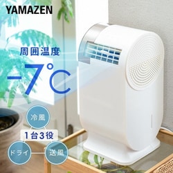 ヨドバシ.com - ヤマゼン YAMAZEN コンパクトクーラー 定格除湿能力