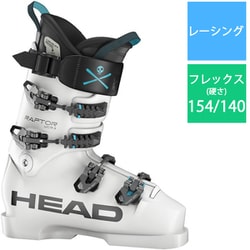 ヨドバシ.com - ヘッド HEAD RAPTOR WCR 3 24-25 モデル スキーブーツ