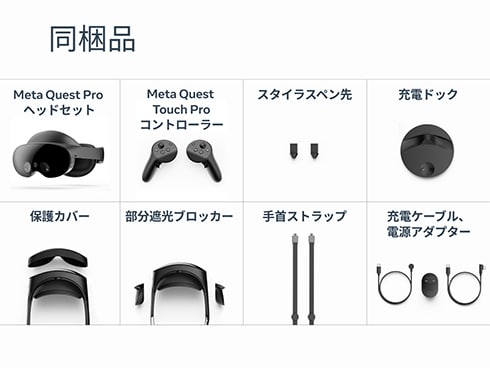 ヨドバシ.com - メタ Meta Meta Quest Pro（メタ クエスト プロ
