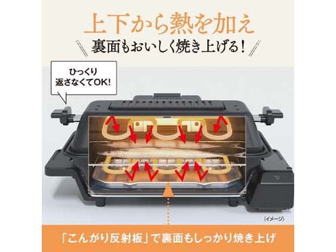 ヨドバシ.com - 象印 ZOJIRUSHI マルチロースター チャコール EF-WA30