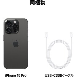 ヨドバシ.com - アップル Apple iPhone 15 Pro 1TB ブラックチタニウム