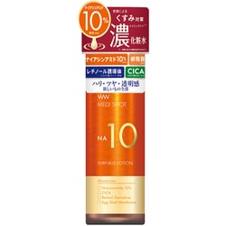 ヨドバシ.com - 薬用メディショット メディショット NA10リンクル濃