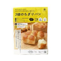 ヨドバシ.com - 富澤商店 TOMIZ 02189300 [3種のちぎりパンキット 1