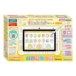 ヨドバシ.com - アガツマ AGATSUMA すみっコぐらし Wi-Fiでつながる