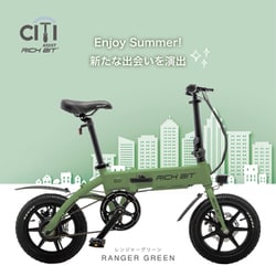 ヨドバシ.com - リッチビット RICHBIT 電動アシスト自転車 RICHBIT