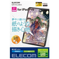 ヨドバシ.com - エレコム ELECOM 11インチ iPad Pro （M4） 2024年 用