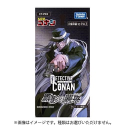 ヨドバシ.com - タカラトミー TAKARATOMY CT-P03 名探偵コナンTCG 拡張