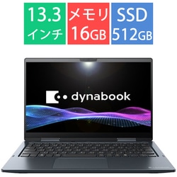 ヨドバシ.com - Dynabook ダイナブック 【ヨドバシカメラ限定】ノート