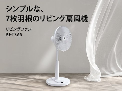 ヨドバシ.com - シャープ SHARP リビング扇風機 ACモーター搭載