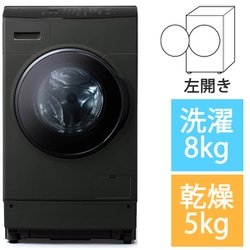 858 アイリスオーヤマ 8kg ドラム式洗濯乾燥機 温水ヒーター シワ取り