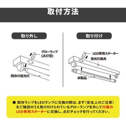 ヨドバシ.com - フィリップス PHILIPS LED直管ランプ 40W グロータイプ