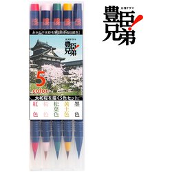 ヨドバシ.com - あかしや AKASHIYA 限定 カラー筆ペン あかしや水彩